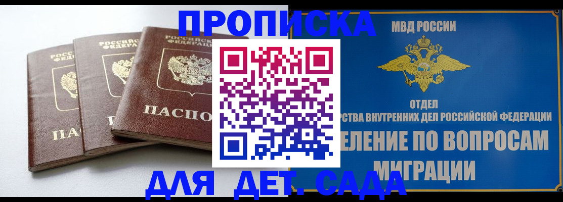 регистрация для школы в Полярных Зорях