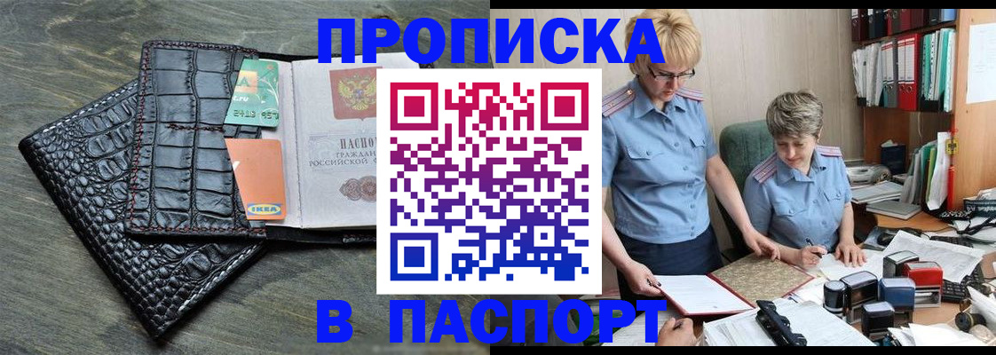 пропишу в квартире в Полярных Зорях
